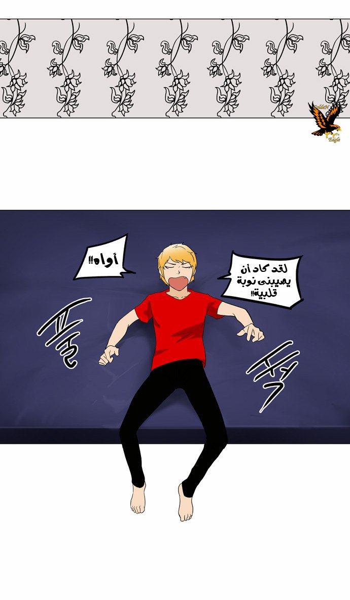 Tower of God 2: Chapter 10 - Page 5