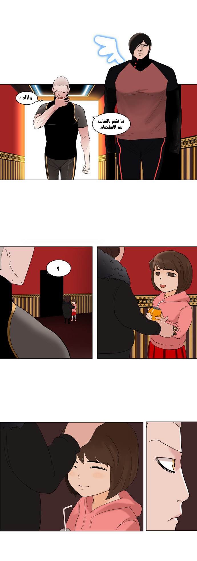 Tower of God 2: Chapter 10 - Page 10