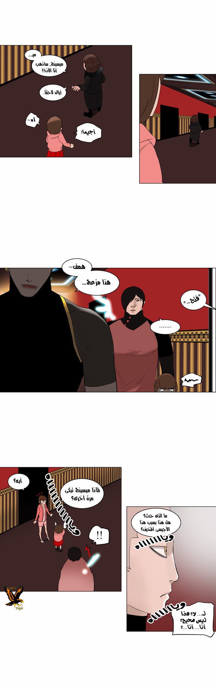 Tower of God 2: Chapter 10 - Page 13
