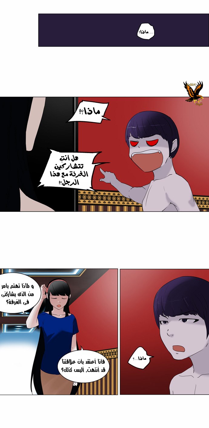 Tower of God 2: Chapter 10 - Page 17