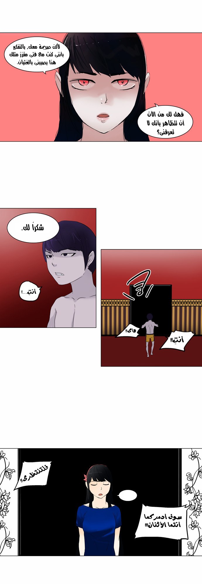 Tower of God 2: Chapter 10 - Page 18
