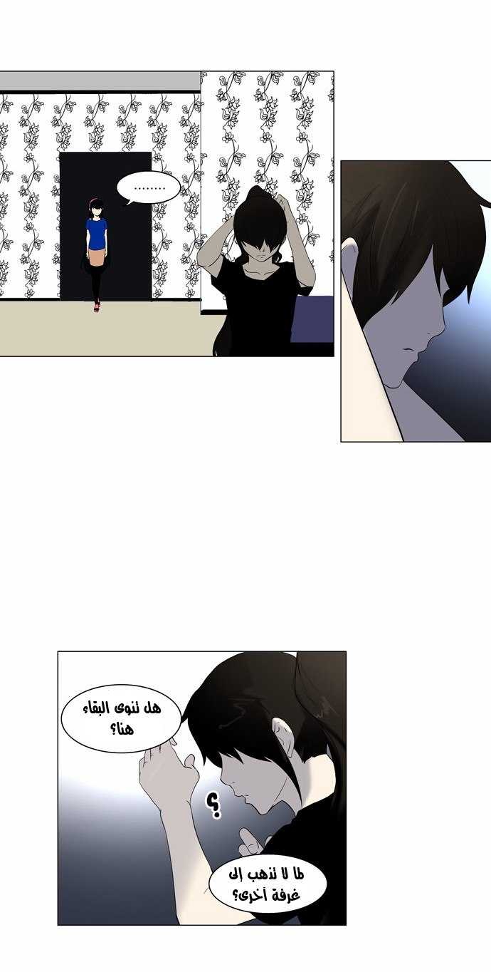 Tower of God 2: Chapter 10 - Page 19
