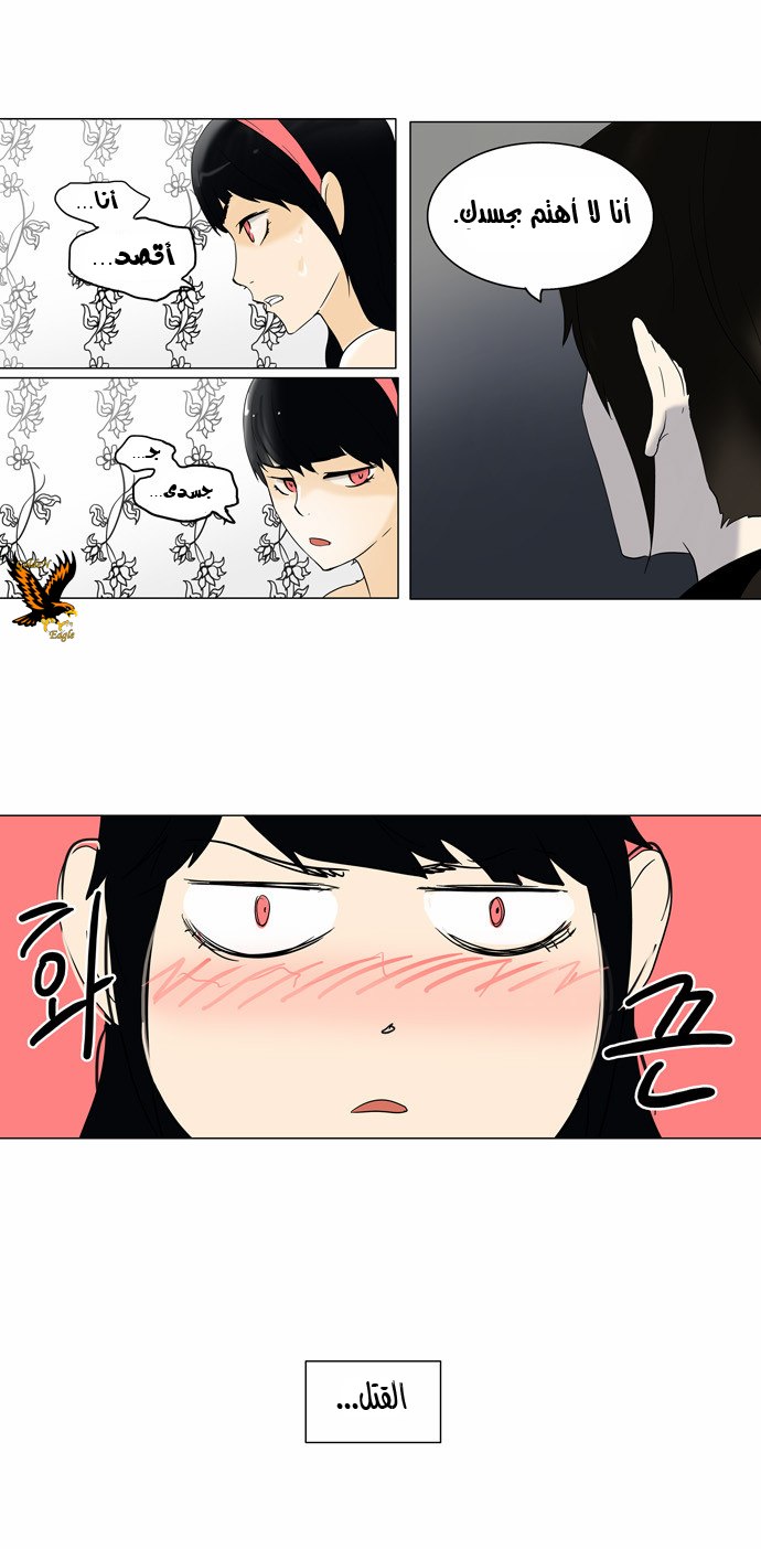 Tower of God 2: Chapter 10 - Page 21