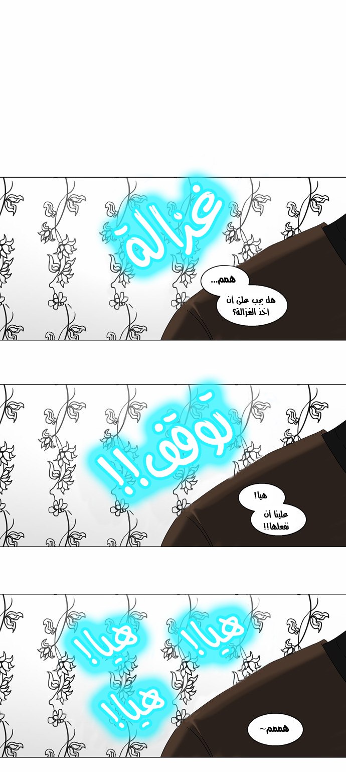 Tower of God 2: Chapter 10 - Page 23