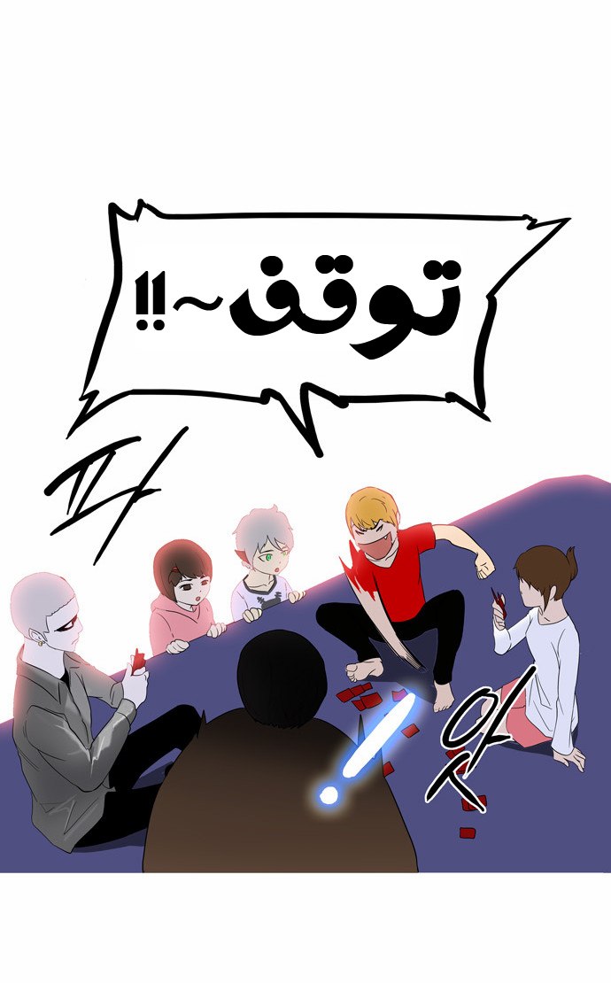 Tower of God 2: Chapter 10 - Page 24
