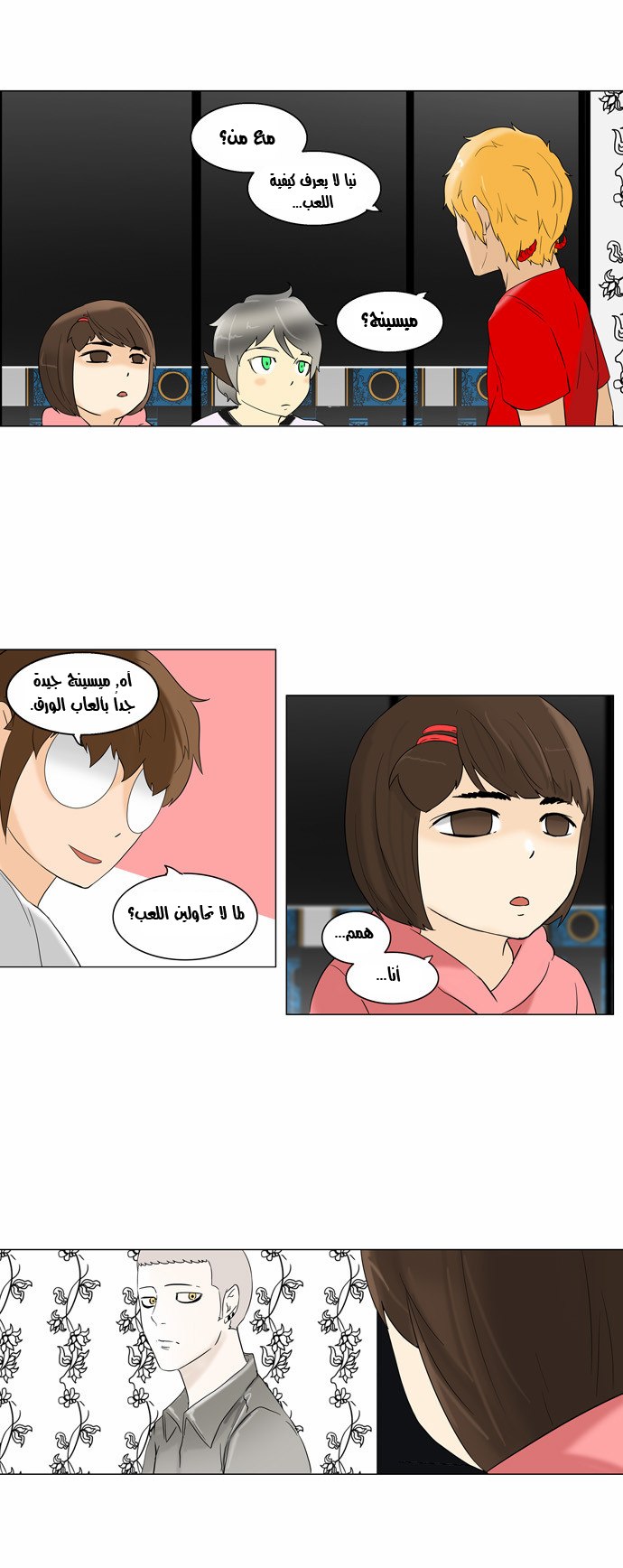 Tower of God 2: Chapter 10 - Page 26