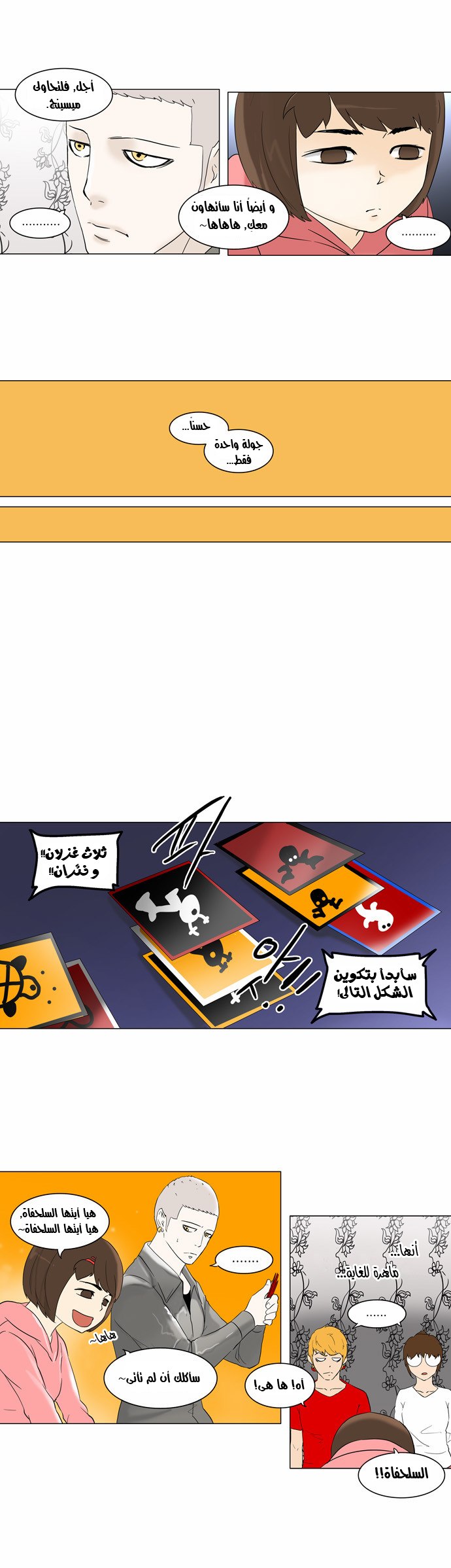 Tower of God 2: Chapter 10 - Page 27