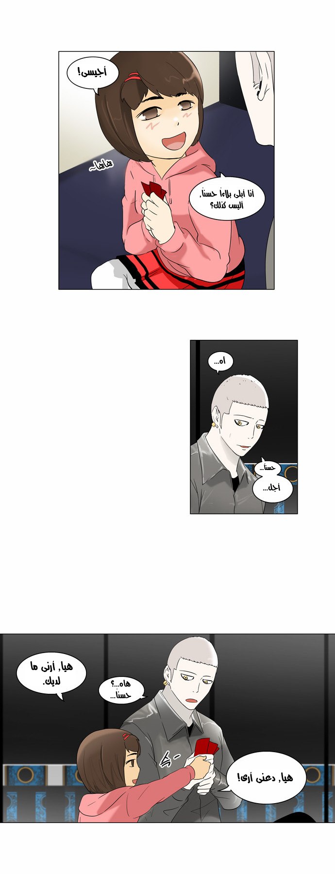 Tower of God 2: Chapter 10 - Page 28
