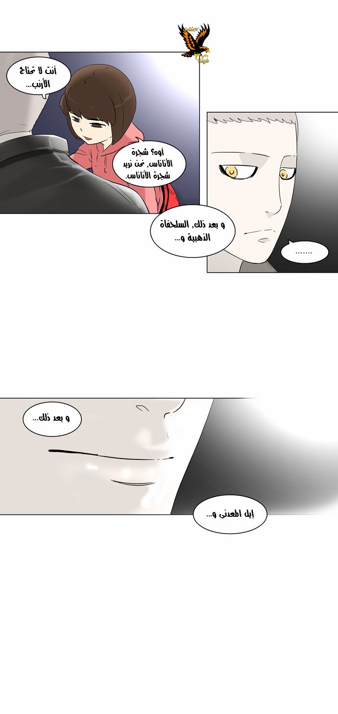 Tower of God 2: Chapter 10 - Page 29