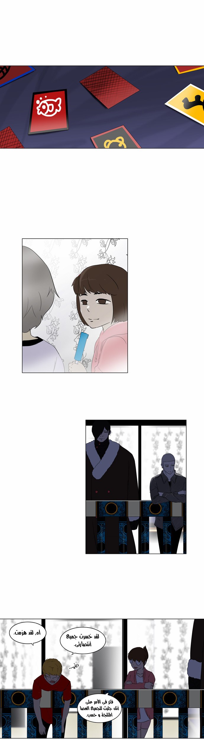Tower of God 2: Chapter 10 - Page 30