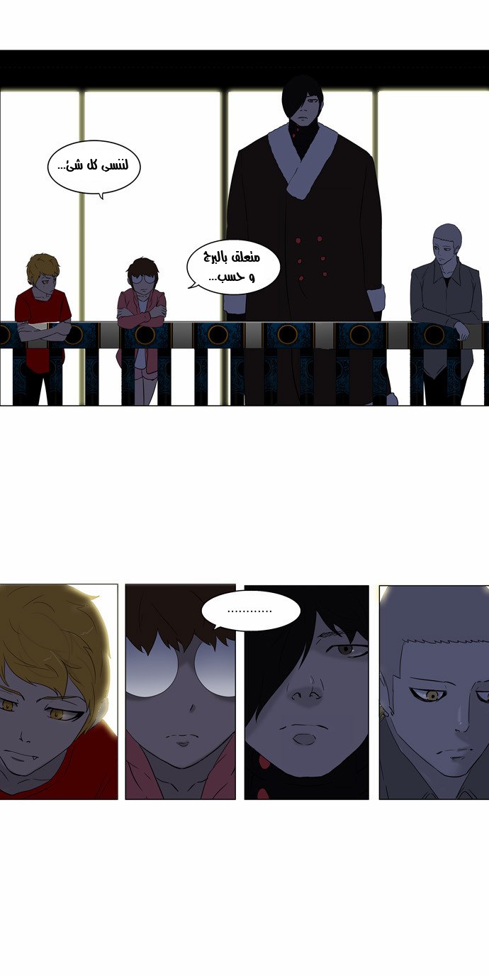 Tower of God 2: Chapter 10 - Page 32