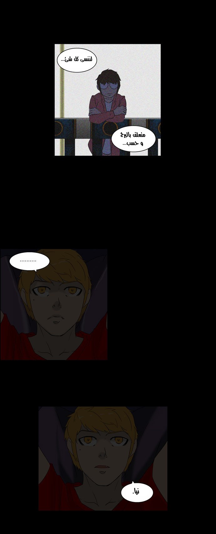 Tower of God 2: Chapter 10 - Page 35