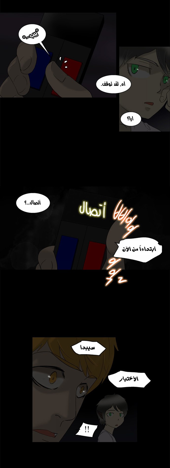 Tower of God 2: Chapter 10 - Page 40