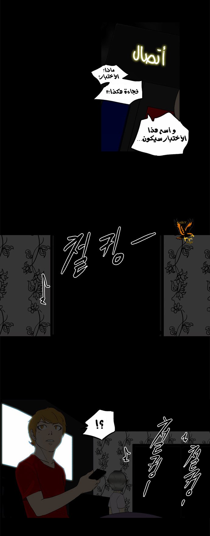 Tower of God 2: Chapter 10 - Page 41