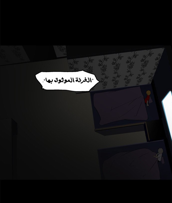 Tower of God 2: Chapter 10 - Page 42