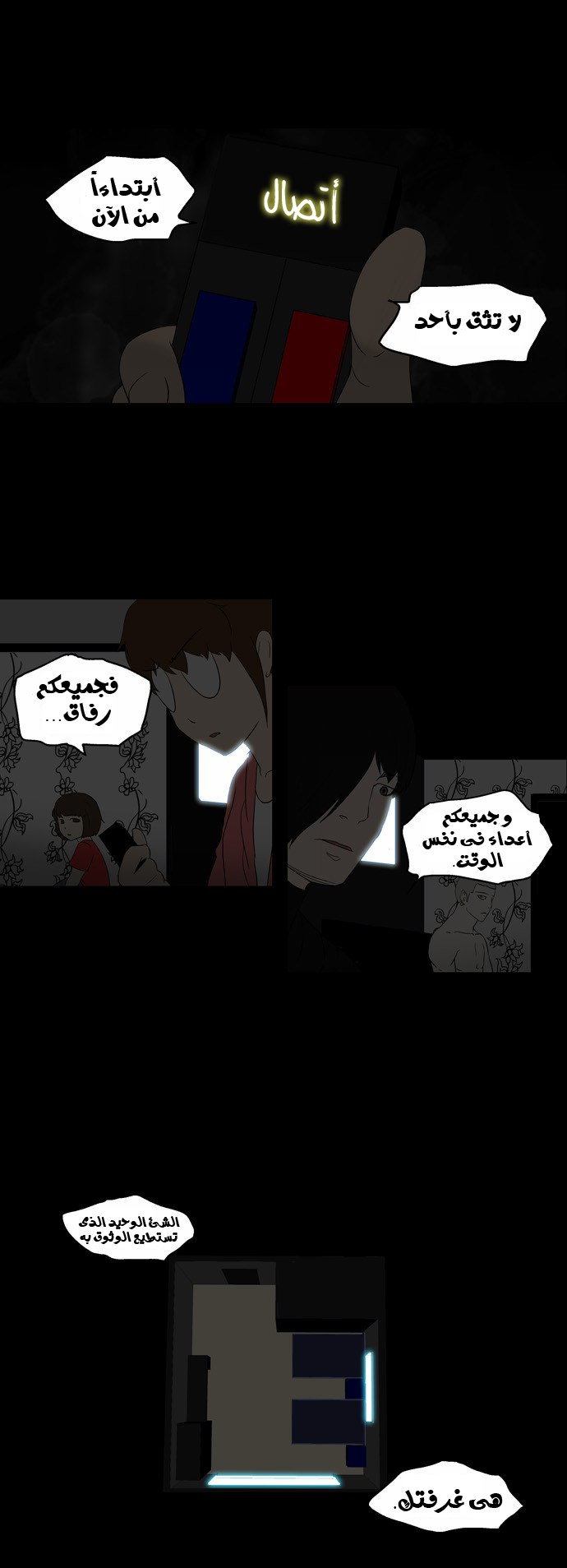 Tower of God 2: Chapter 10 - Page 43