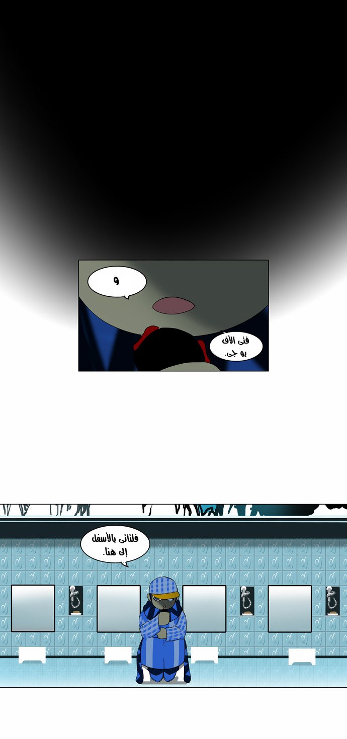 Tower of God 2: Chapter 10 - Page 44
