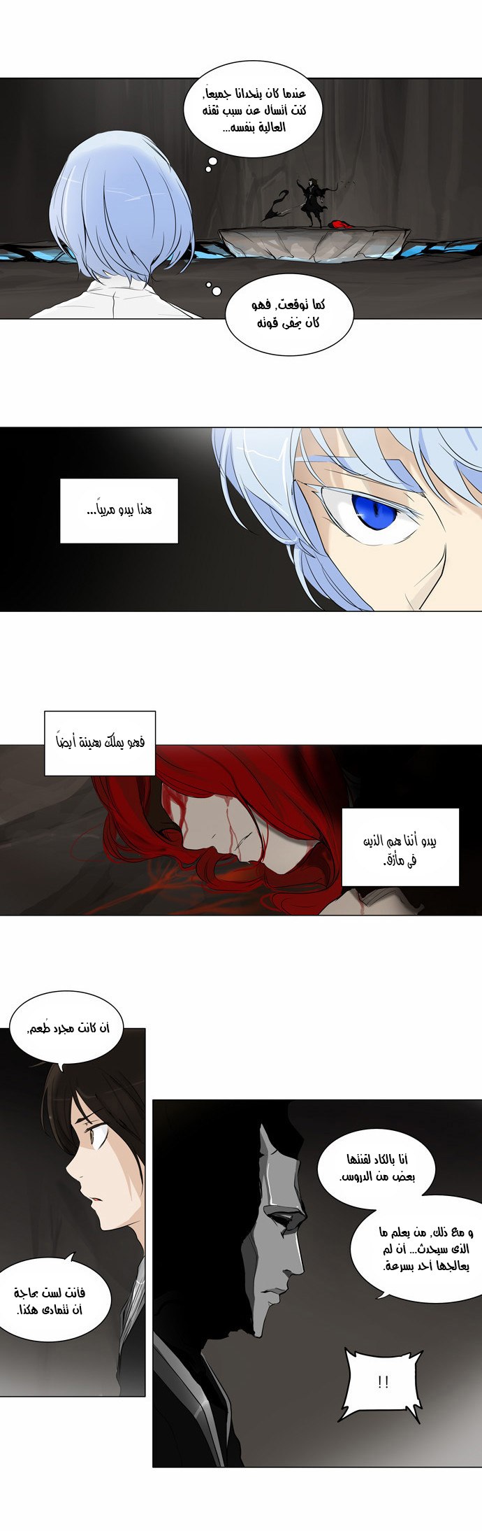Tower of God 2: Chapter 100 - Page 2