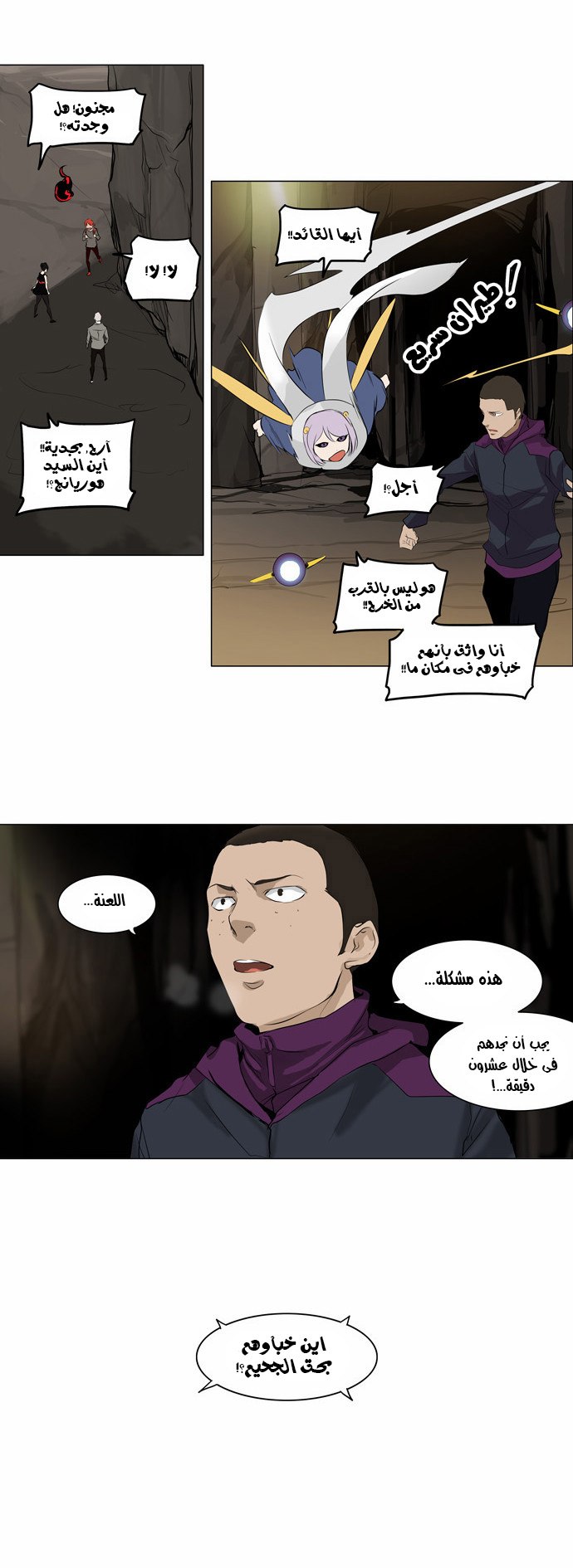 Tower of God 2: Chapter 100 - Page 11