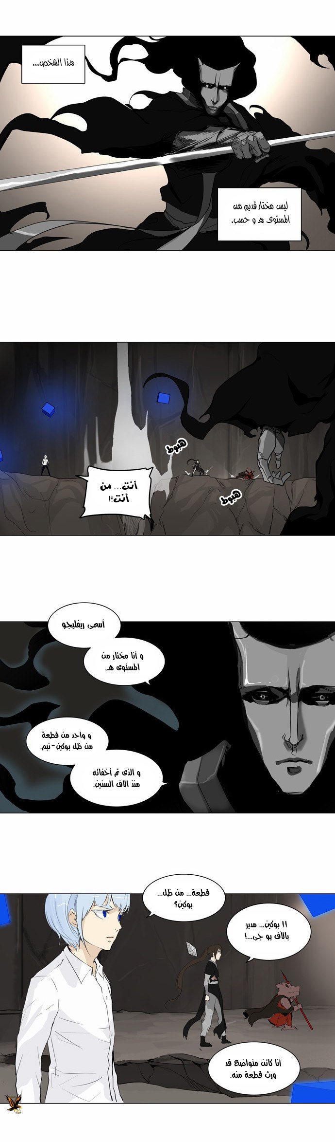 Tower of God 2: Chapter 100 - Page 13