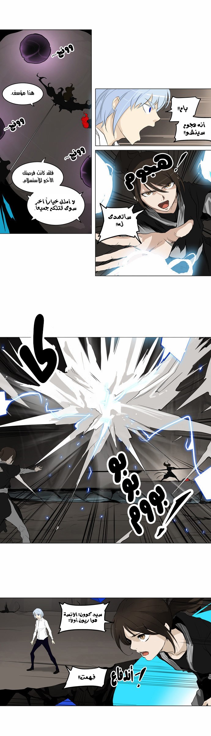Tower of God 2: Chapter 100 - Page 15