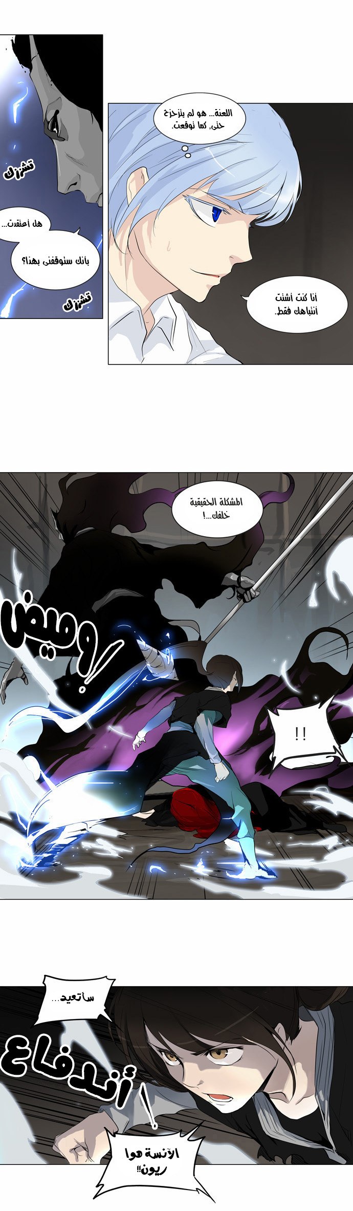 Tower of God 2: Chapter 100 - Page 18