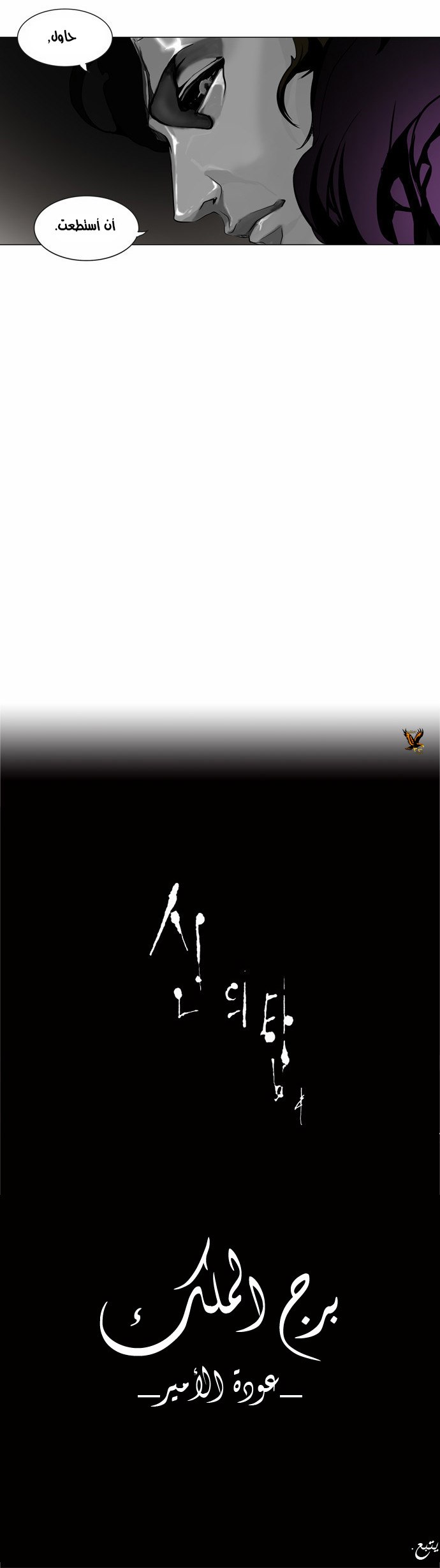 Tower of God 2: Chapter 100 - Page 19