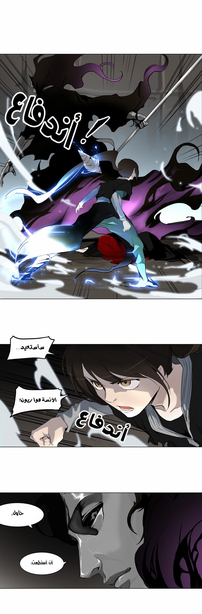 Tower of God 2: Chapter 101 - Page 7