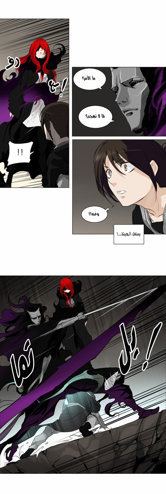 Tower of God 2: Chapter 101 - Page 8