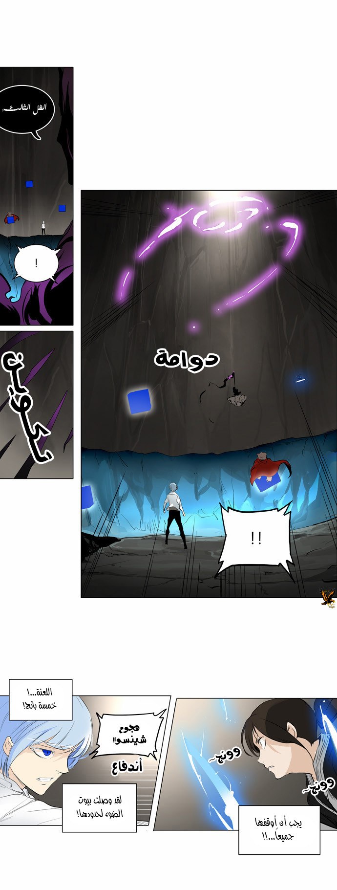 Tower of God 2: Chapter 101 - Page 13