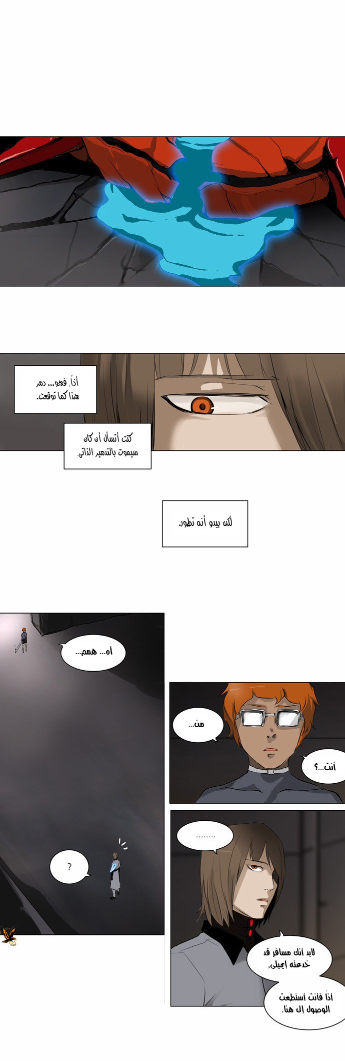 Tower of God 2: Chapter 102 - Page 1