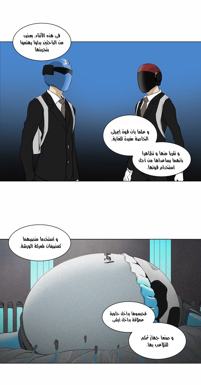 Tower of God 2: Chapter 102 - Page 7