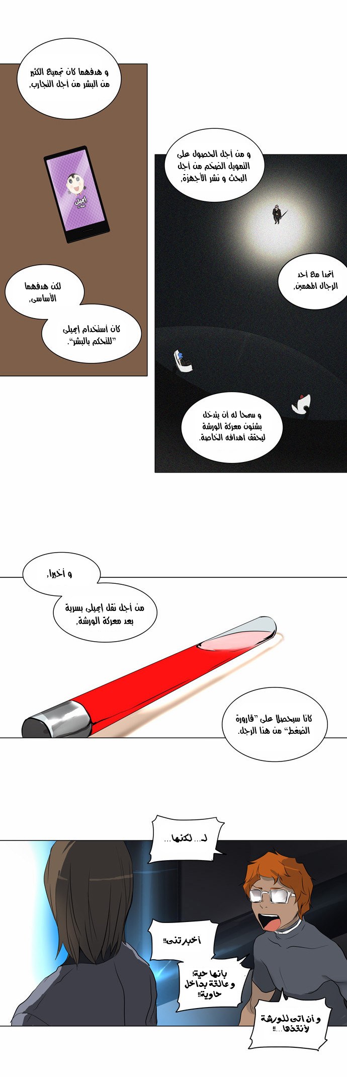 Tower of God 2: Chapter 102 - Page 8