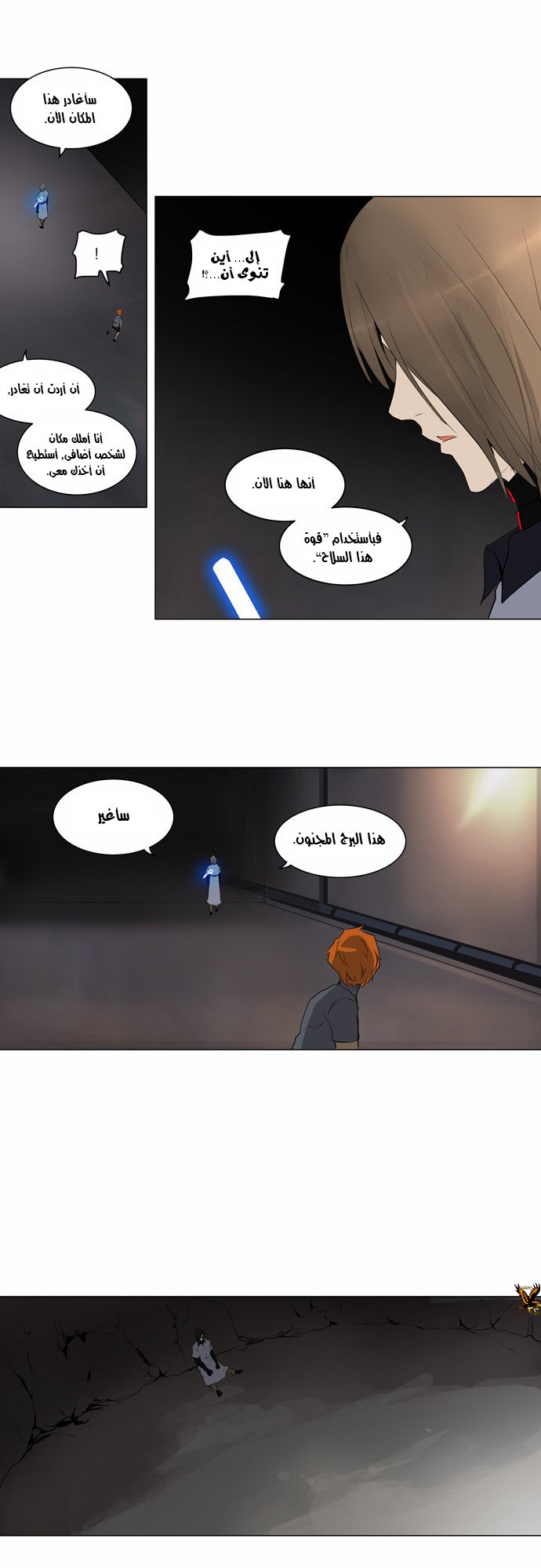 Tower of God 2: Chapter 102 - Page 10