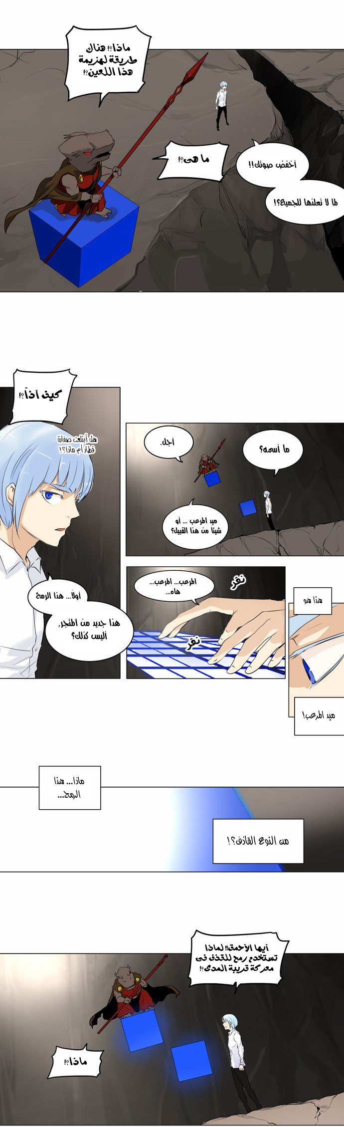 Tower of God 2: Chapter 102 - Page 13
