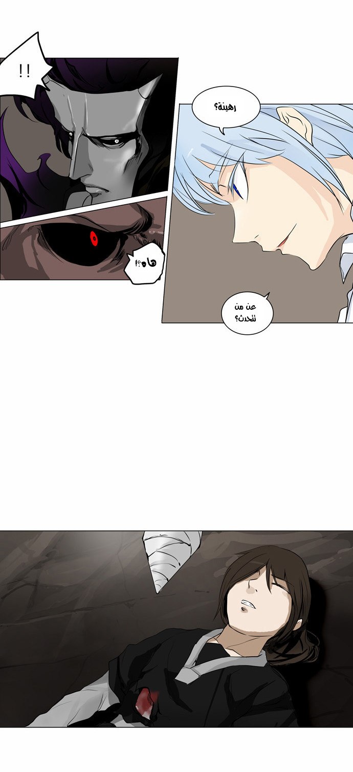 Tower of God 2: Chapter 102 - Page 22