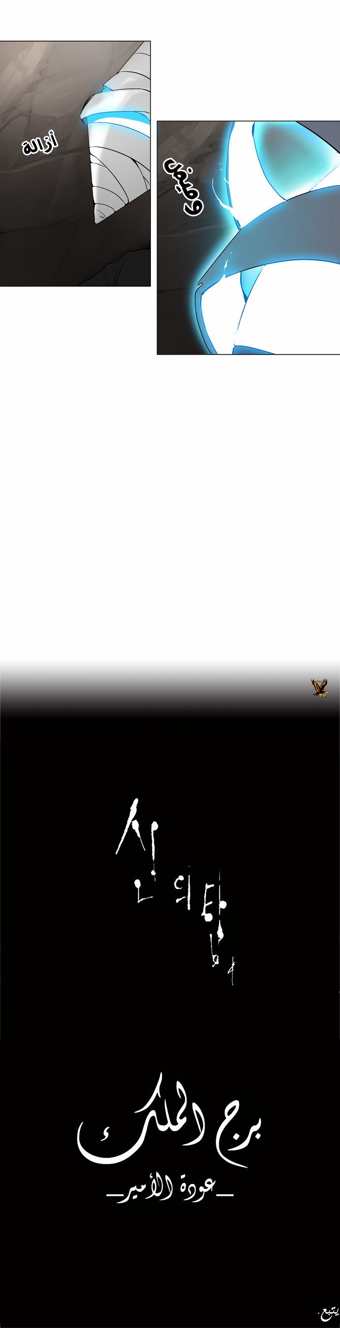 Tower of God 2: Chapter 102 - Page 23