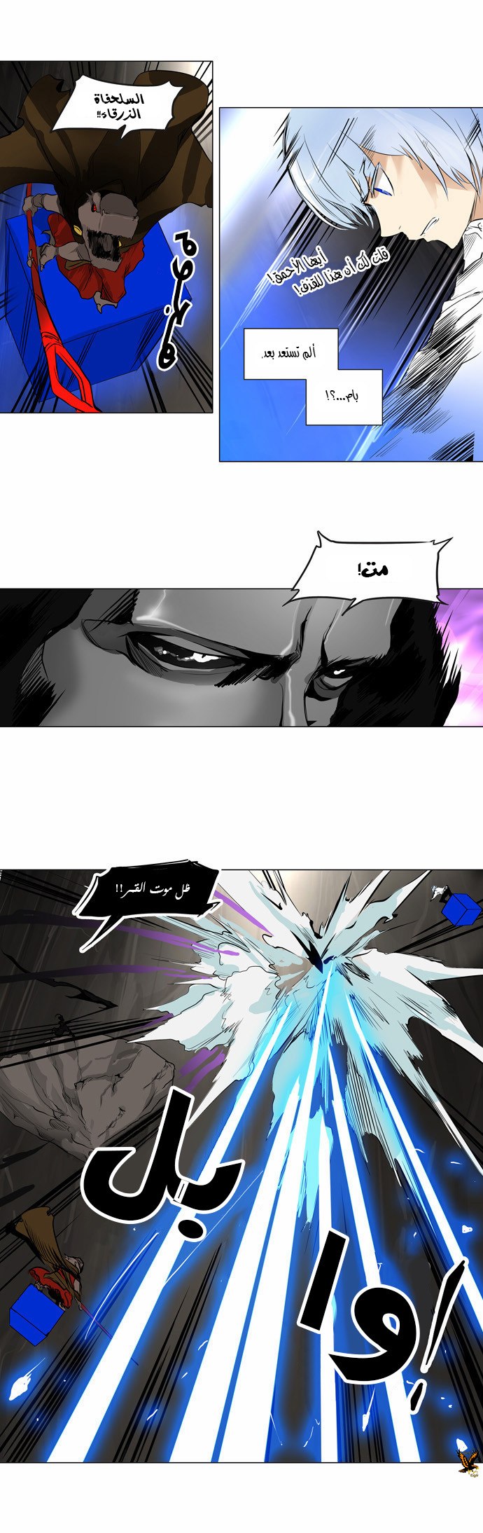 Tower of God 2: Chapter 103 - Page 5