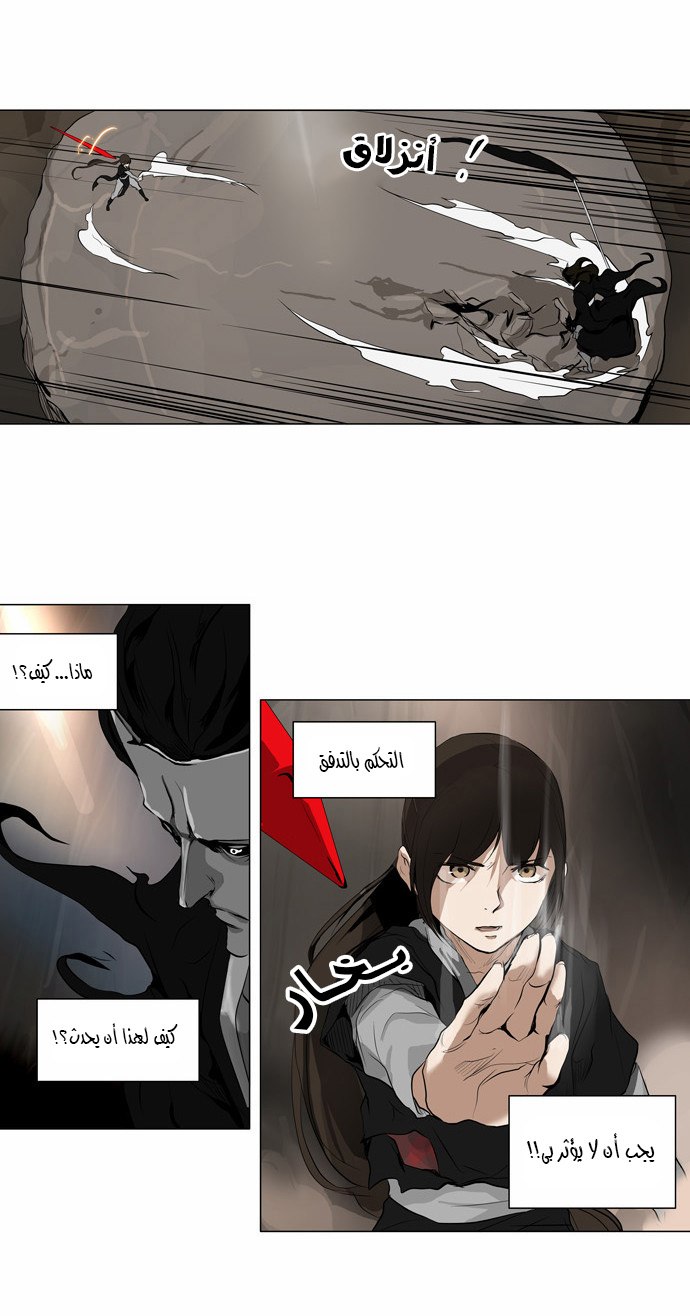 Tower of God 2: Chapter 104 - Page 11