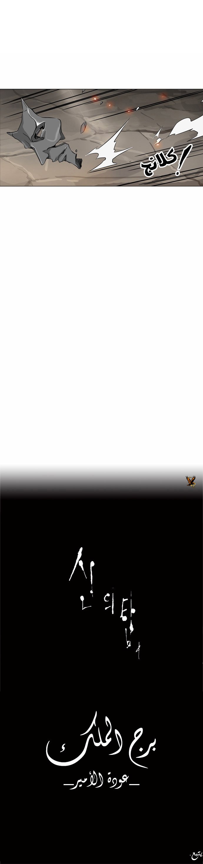 Tower of God 2: Chapter 104 - Page 19