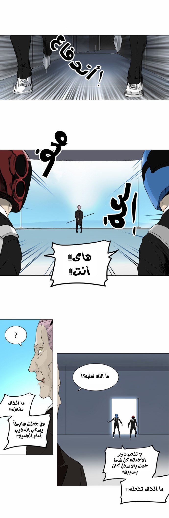 Tower of God 2: Chapter 106 - Page 4