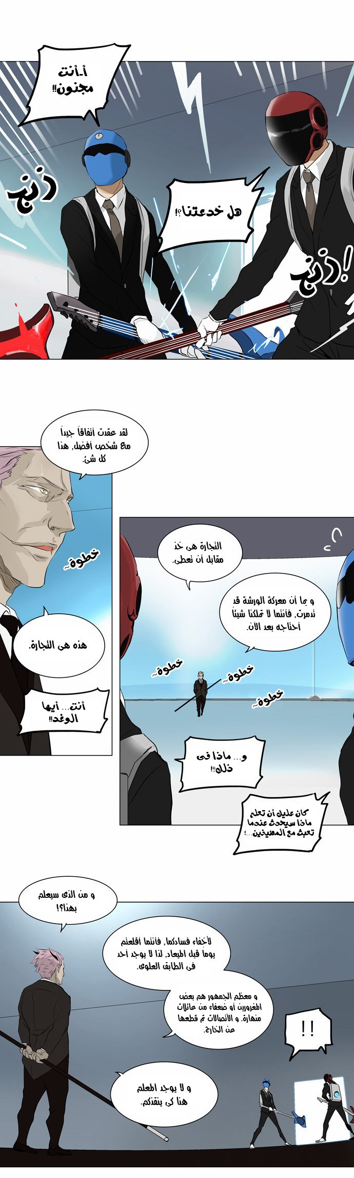 Tower of God 2: Chapter 106 - Page 6