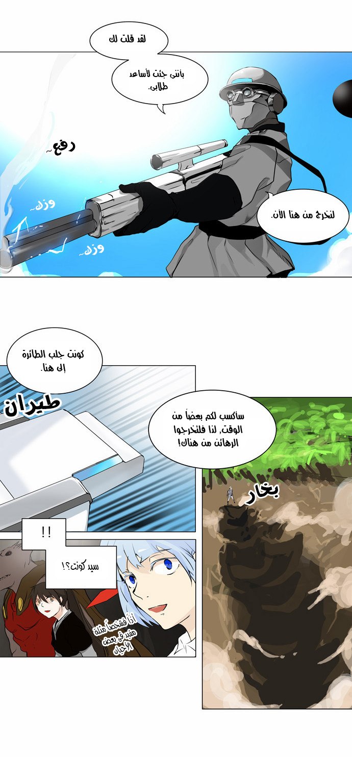 Tower of God 2: Chapter 106 - Page 11