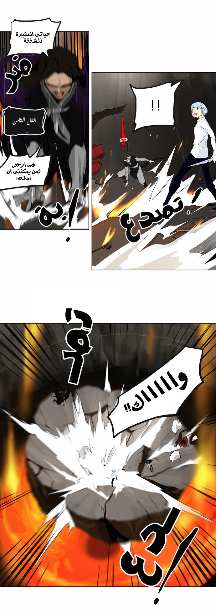 Tower of God 2: Chapter 106 - Page 19