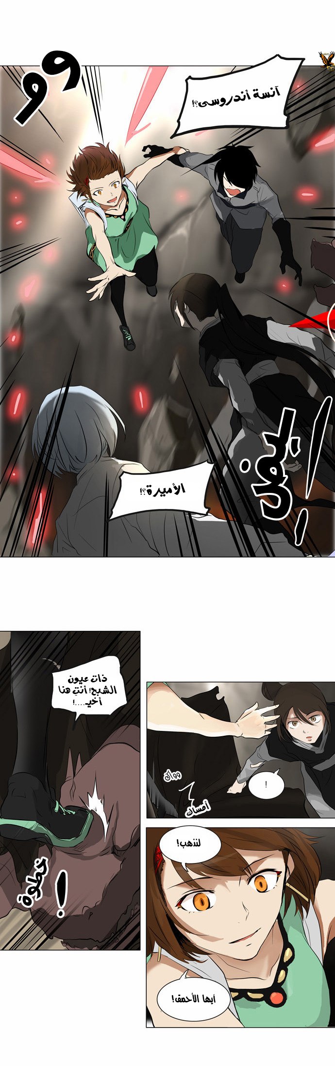 Tower of God 2: Chapter 106 - Page 21
