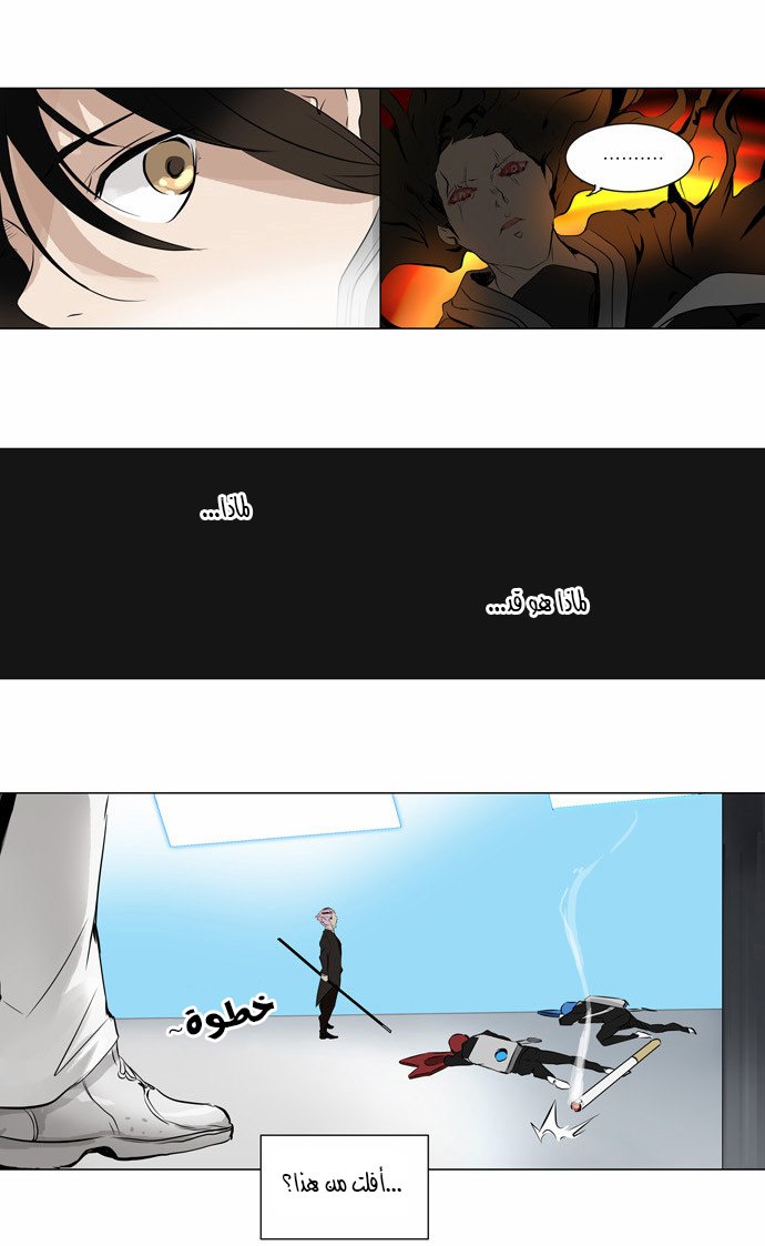 Tower of God 2: Chapter 106 - Page 22