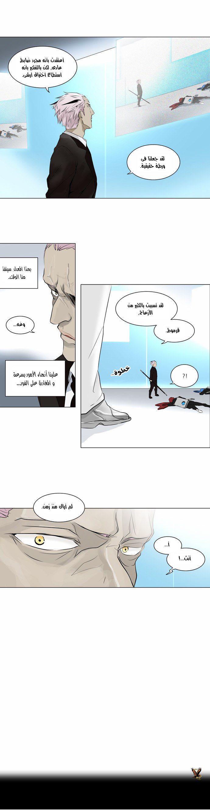 Tower of God 2: Chapter 107 - Page 1