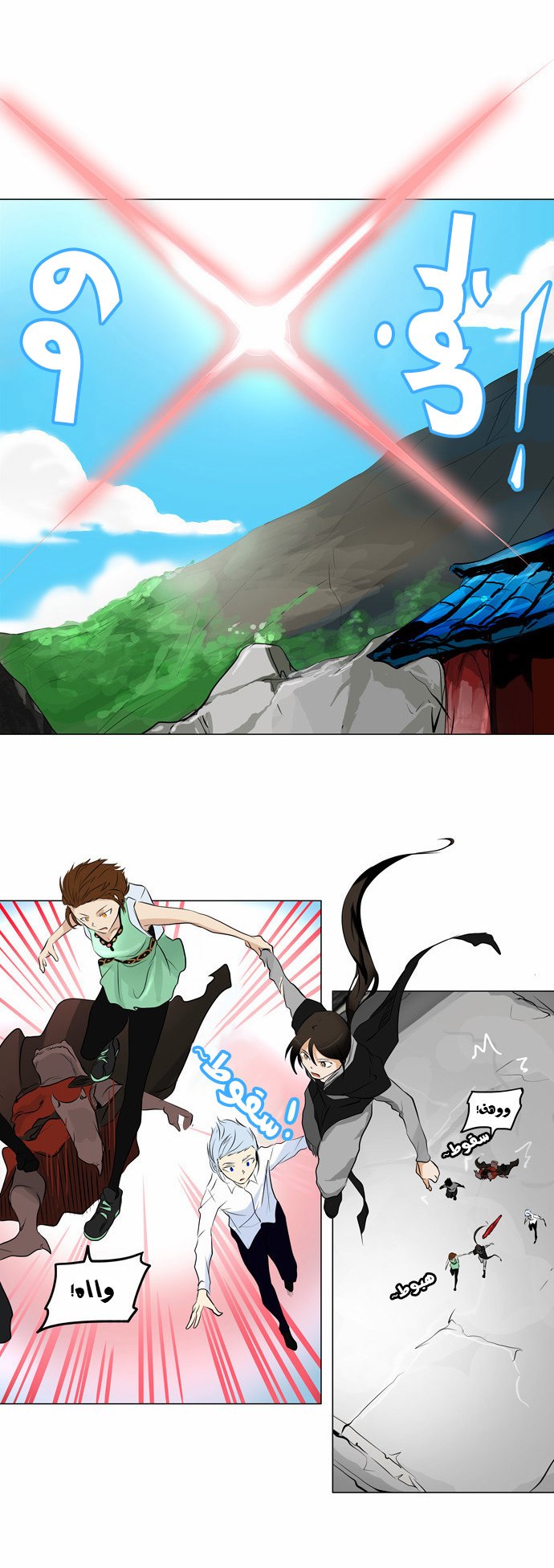 Tower of God 2: Chapter 107 - Page 4