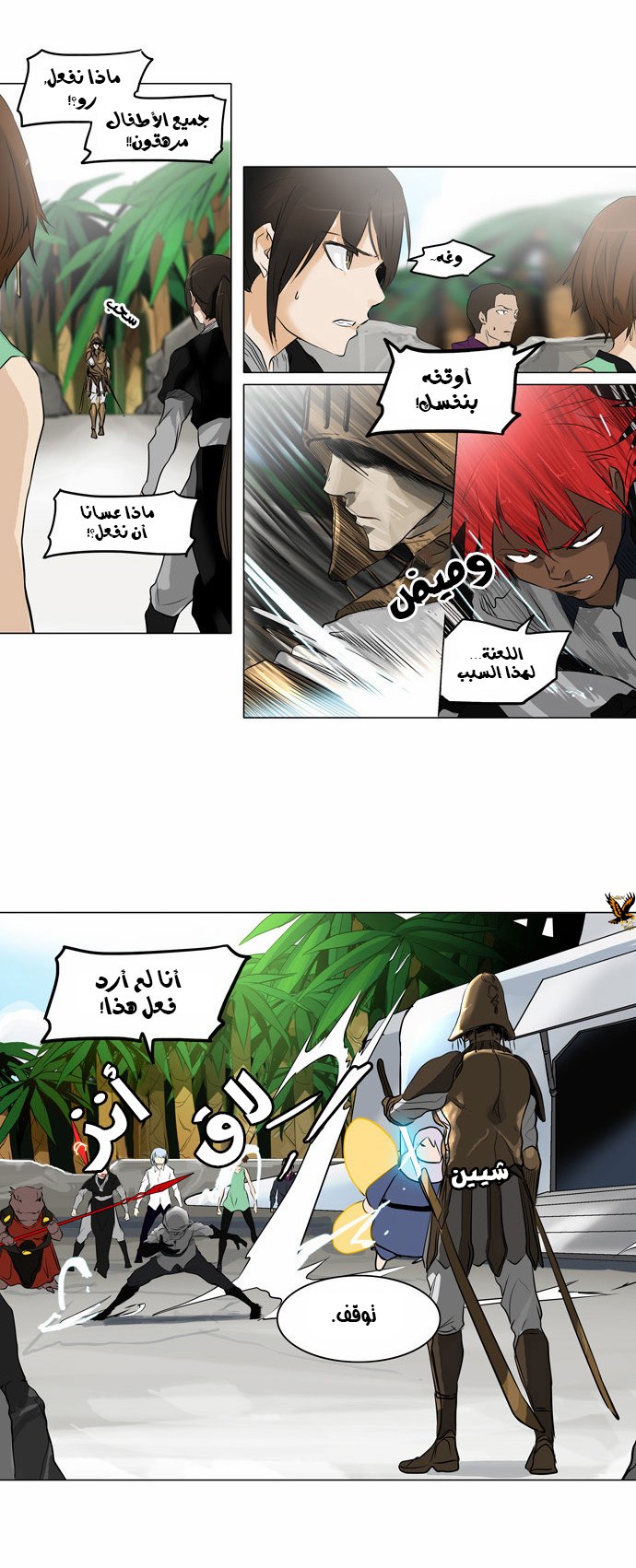 Tower of God 2: Chapter 107 - Page 9