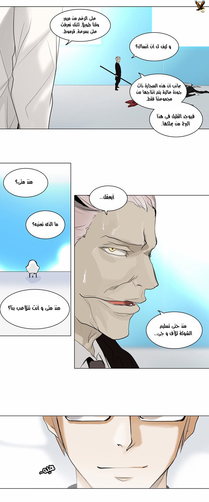 Tower of God 2: Chapter 107 - Page 13